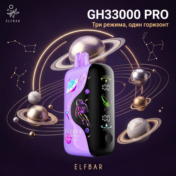 ELFBAR GH33000 PRO 33K Puffs ELFBAR GH33000 PRO 33K Puffs